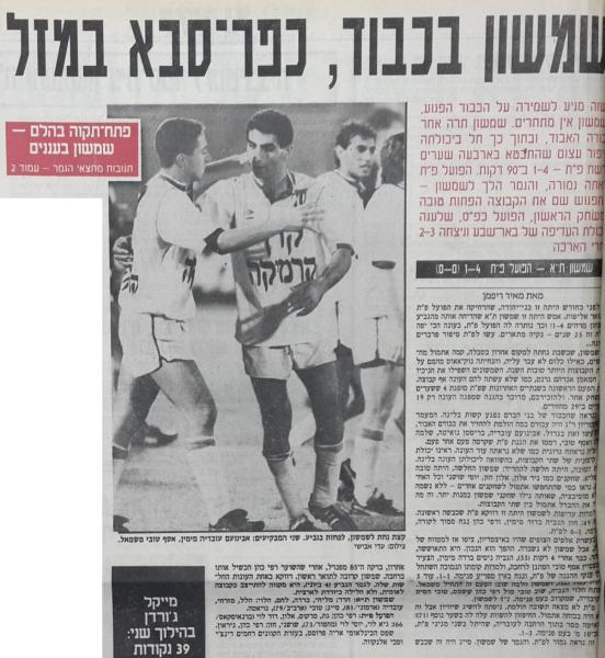 סיקור המשחק במעריב