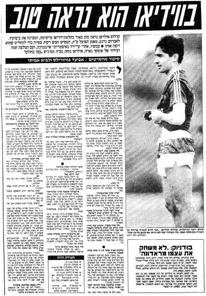 קיץ 1990 - ראיון עם קרלוס אולראן בידיעות אחרונות