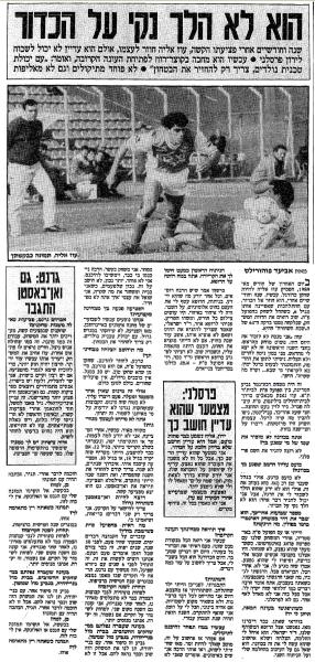 קיץ 1990 - ראיון בידיעות אחרונות עם עוז אליה