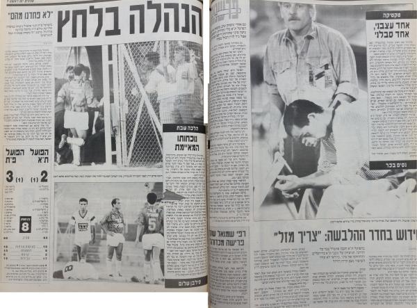 סיקור המשחק בעיתון חדשות