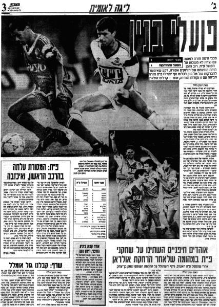 סיקור המשחק במעריב