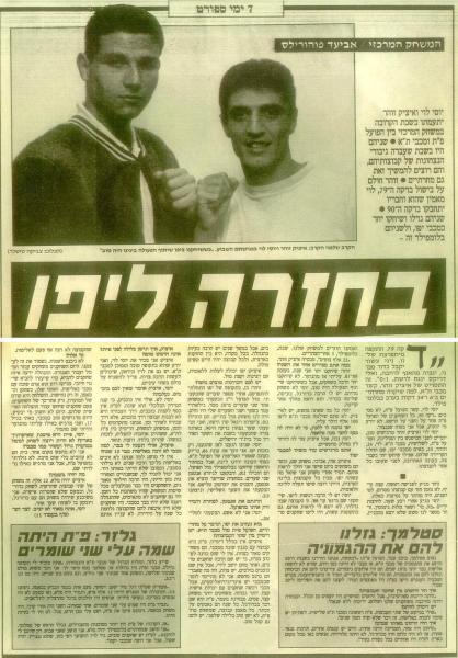 מחזור 10 - מכבי תל-אביב (2:2) - ידיעות אחרונות עם יוסי לוי ואיציק זוהר, לקראת המשחק.