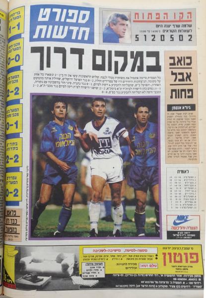 מחזור 10 - מכבי תל-אביב (2:2) - עמוד השער של ספורט חדשות