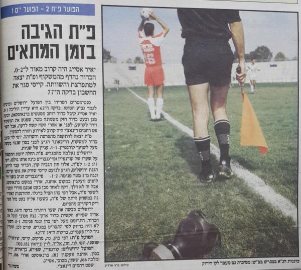 סיקור המשחק בעיתון חדשות