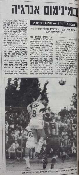 סיקור המשחק בעיתון חדשות
