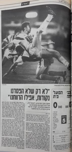 מחזור 24 - מכבי חיפה (0:0) - סיקור המשחק בעיתון חדשות