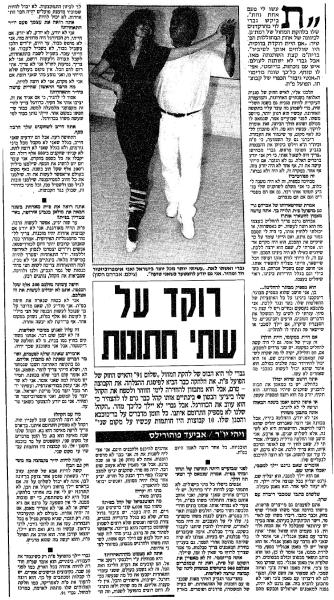ראיון עם גברי לוי בידיעות אחרונות