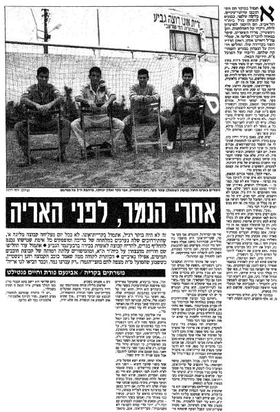 ידיעות אחרונות עם הפועל קרית-אונו, יריבת הפועל פ"ת בחצי גמר הגביע