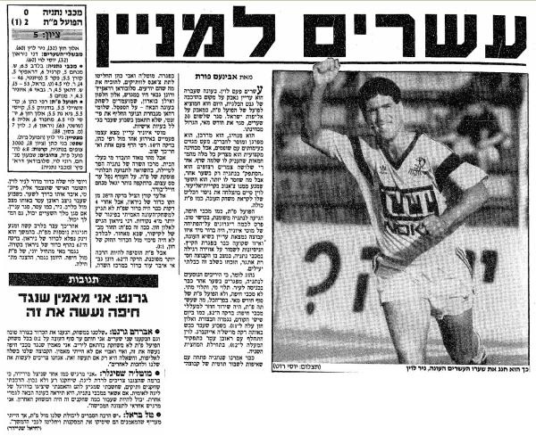 מחזור 28 - מכבי נתניה (0:2) - סיקור המשחק בידיעות אחרונות