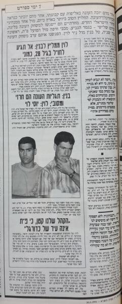 מחזור 29 - מכבי חיפה (0:0) - לקראת משחק העונה בין הפועל פ"ת ומכבי חיפה, ידיעות אחרונות עם ניר לוין וטל בנין (חלק שני)