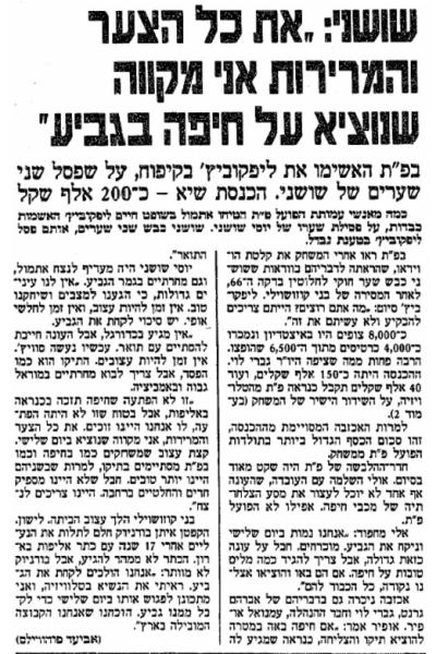 מחזור 29 - מכבי חיפה (0:0) - תגובות אחרי המשחק, ידיעות אחרונות