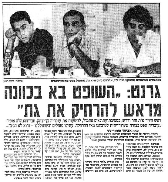 ידיעות אחרונות - תגובות בעקבות גמר הגביע