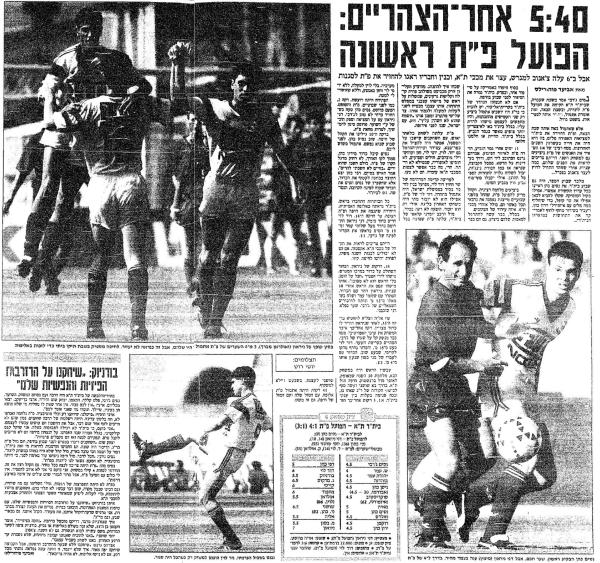 מחזור 31 - בית"ר תל-אביב (1:4) - סיקור המשחק בידיעות אחרונות
