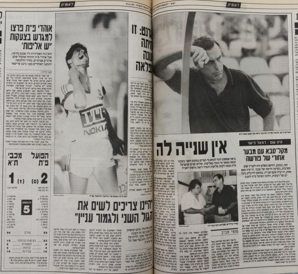 סיקור המשחק בעיתון חדשות