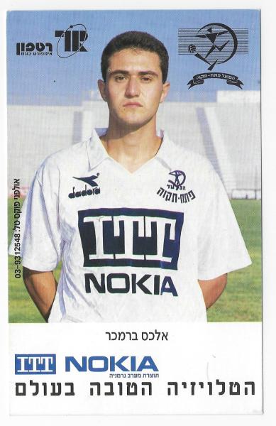 אלכס ברמכר במדי הפועל פ"ת, עונת 1990/91