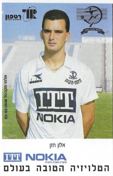 אלון חזן במדי הפועל פ"ת, עונת 1990/91