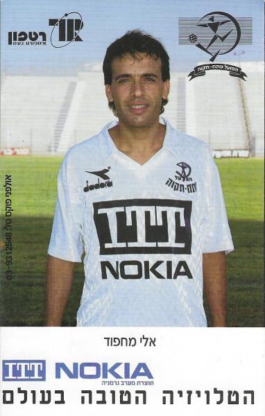 אלי מחפוד במדי הפועל פ"ת, עונת 1990/91
