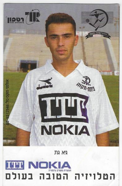 גיא גת במדי הפועל פ"ת, עונת 1990/91