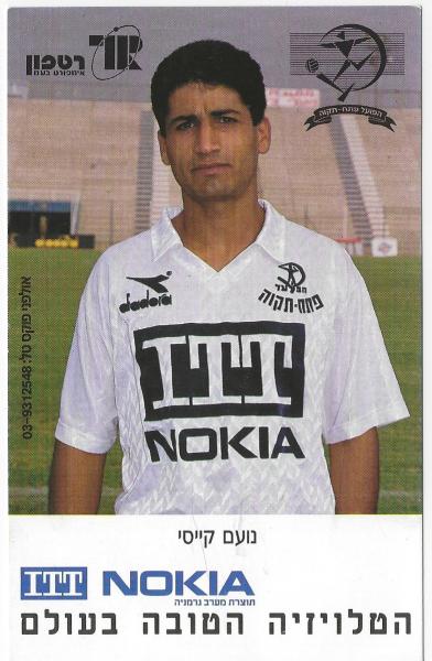 נועם קייסי במדי הפועל פ"ת, עונת 1990/91