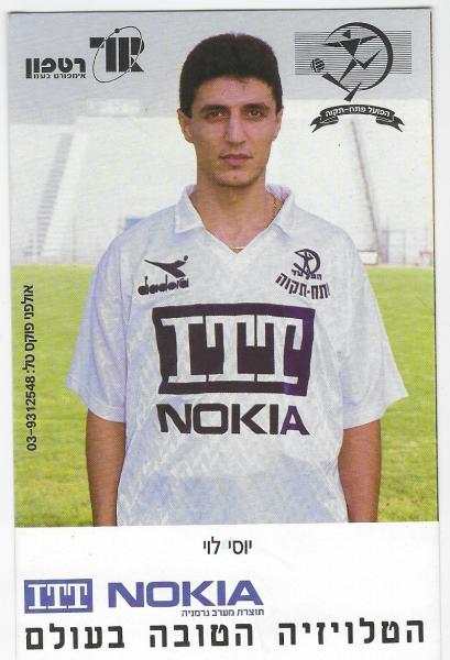 יוסי לוי במדי הפועל פ"ת, עונת 1990/91