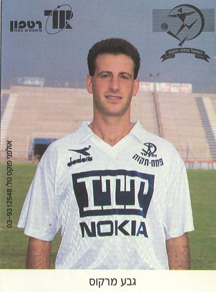 שחקן הפועל פתח-תקוה גבע מרקוס, עונת 1990/91