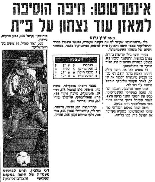סיקור המשחק בידיעות אחרונות