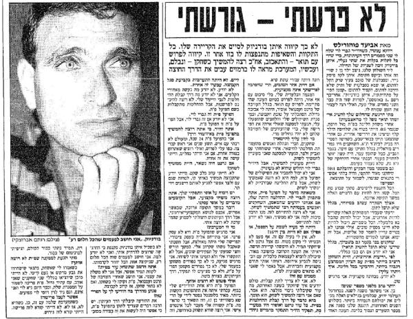 ראיון עם איתן בודניוק בידיעות אחרונות, קיץ 1991