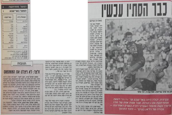 סיקור המשחק במעריב