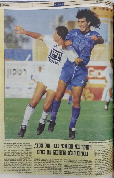 סיקור המשחק בעיתון חדשות