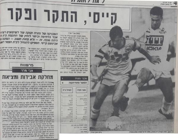 סיקור המשחק במעריב
