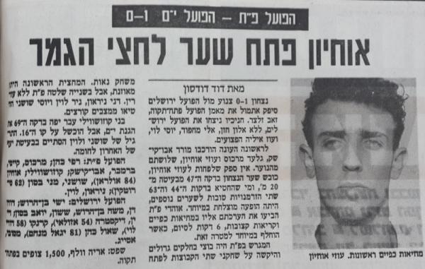 סיקור המשחק במעריב