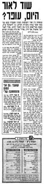 מחזור 12 - הפועל באר-שבע (2:1) - סיקור המשחק בידיעות אחרונות