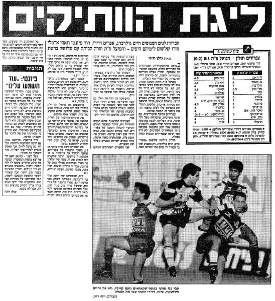 סיקור המשחק בידיעות אחרונות