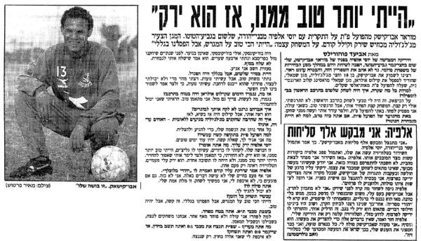 ראיון עם מוראד אבו-קישאק בידיעות אחרונות, אחרי ההפסד בחצי גמר גביע הטוטו והתקרית עם יוסי אלפיה