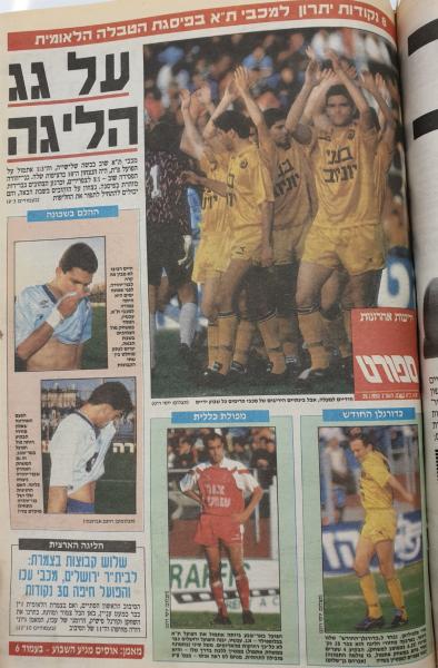 שער מדור הספורט של ידיעות אחרונות