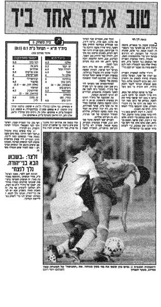 מחזור 18 - בית"ר תל-אביב (1:0) - סיקור המשחק בידיעות אחרונות