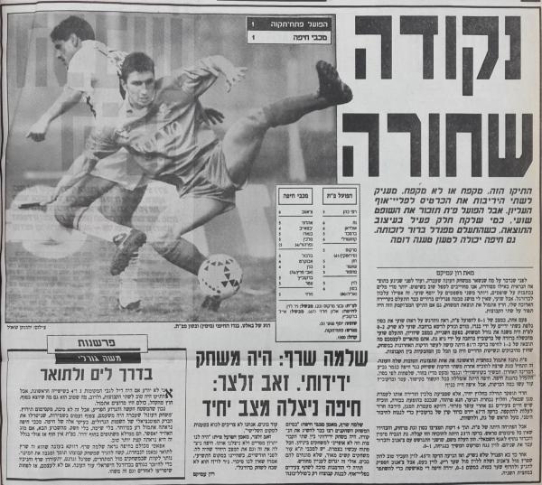 סיקור המשחק במעריב