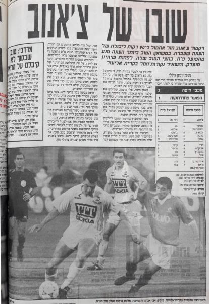 מחזור 23 - מכבי חיפה (2:1) - סיקור המשחק במעריב