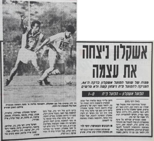 סיקור המשחק במעריב