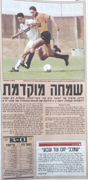 סיקור המשחק במעריב