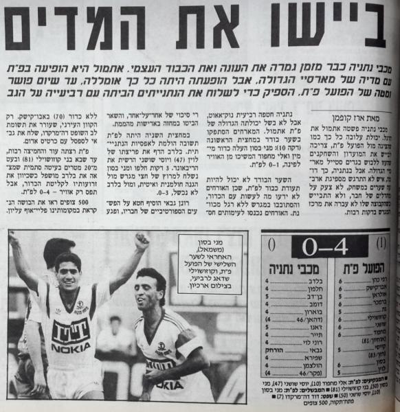 סיקור המשחק במעריב