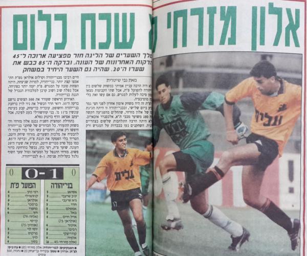 סיקור המשחק במעריב