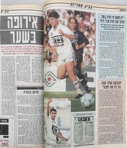 סיקור המשחק במעריב