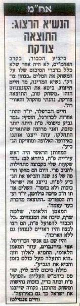 תגובות מיציע הכבוד.