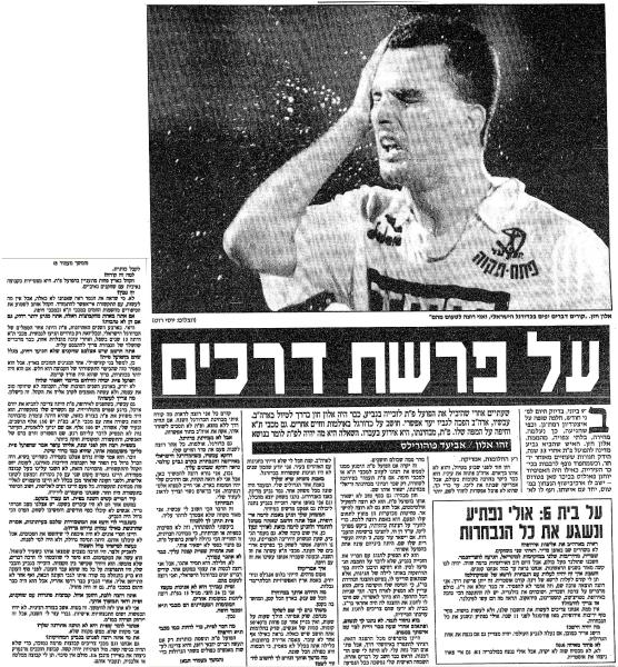 קיץ 1992 - ראיון עם אלון חזן בידיעות אחרונות, על סף עזיבתו
