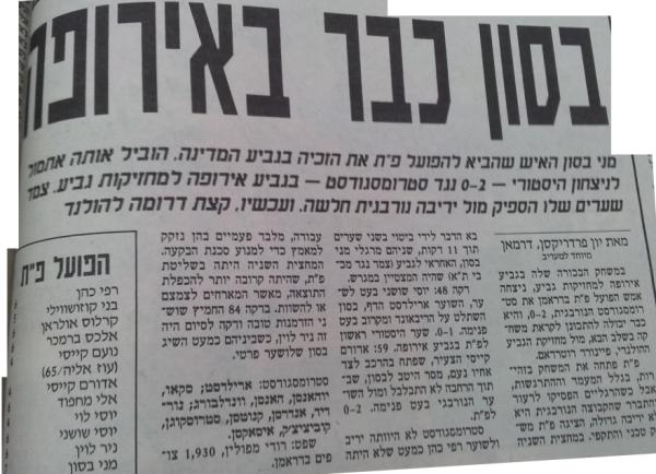 סיקור המשחק במעריב