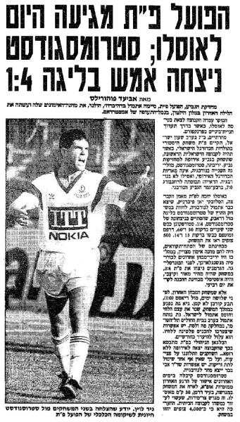 לקראת משחק גביע המחזיקות בנורבגיה, מתוך ידיעות אחרונות