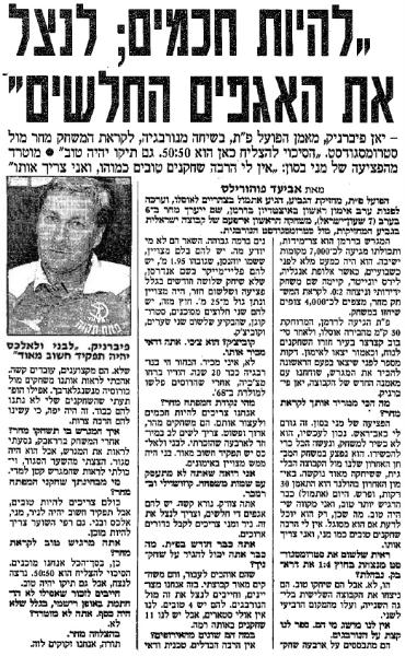 ראיון עם יאן פיברניק לקראת משחק גביע המחזיקות בנורבגיה, מתוך ידיעות אחרונות
