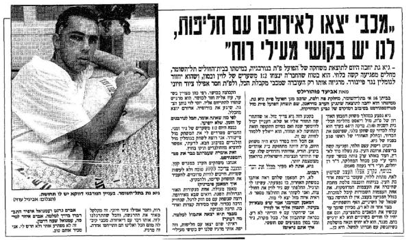 ראיון עם גיא גת בידיעות אחרונות, לקראת המפגש עם סטרומסגודסט