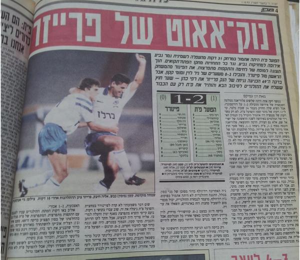 סיקור המשחק במעריב